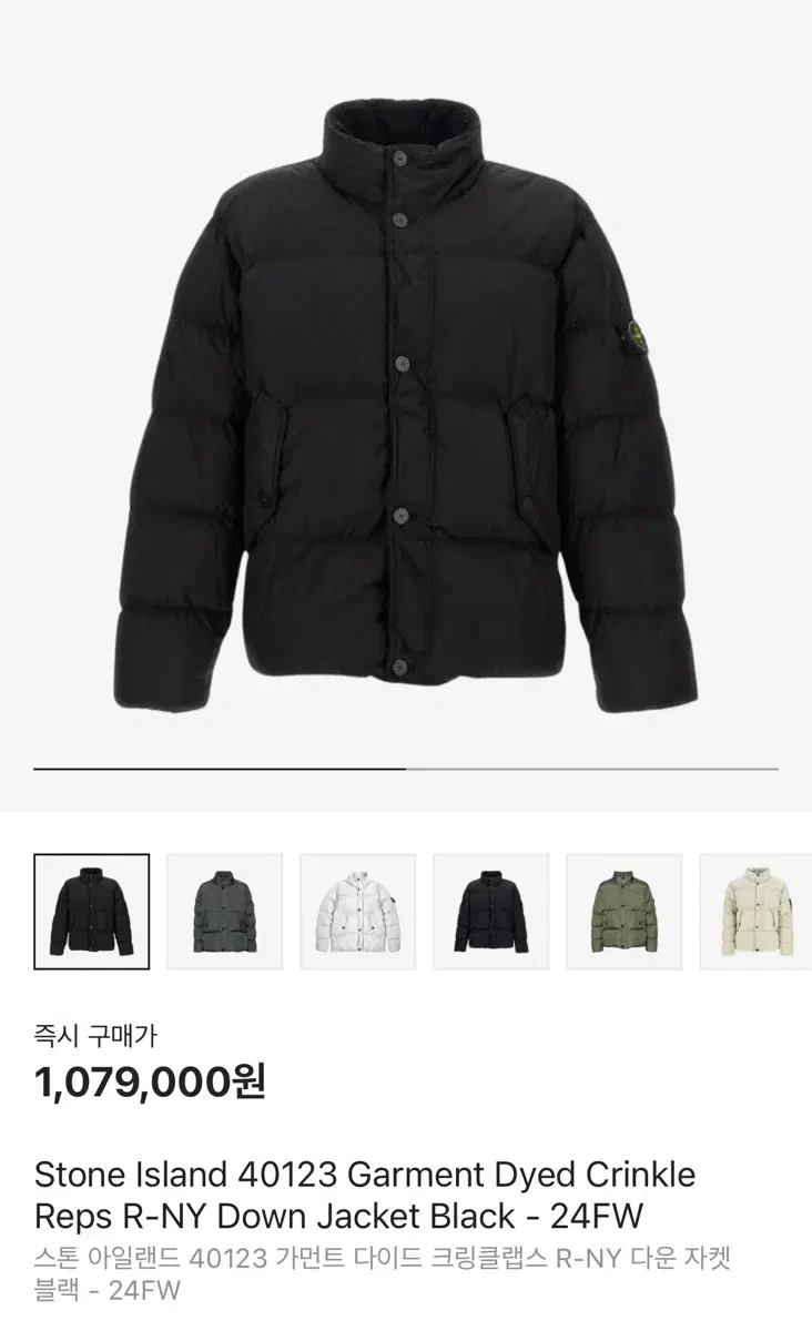 [L] 스톤아일랜드 크링클랩스 숏패딩 블랙 24FW